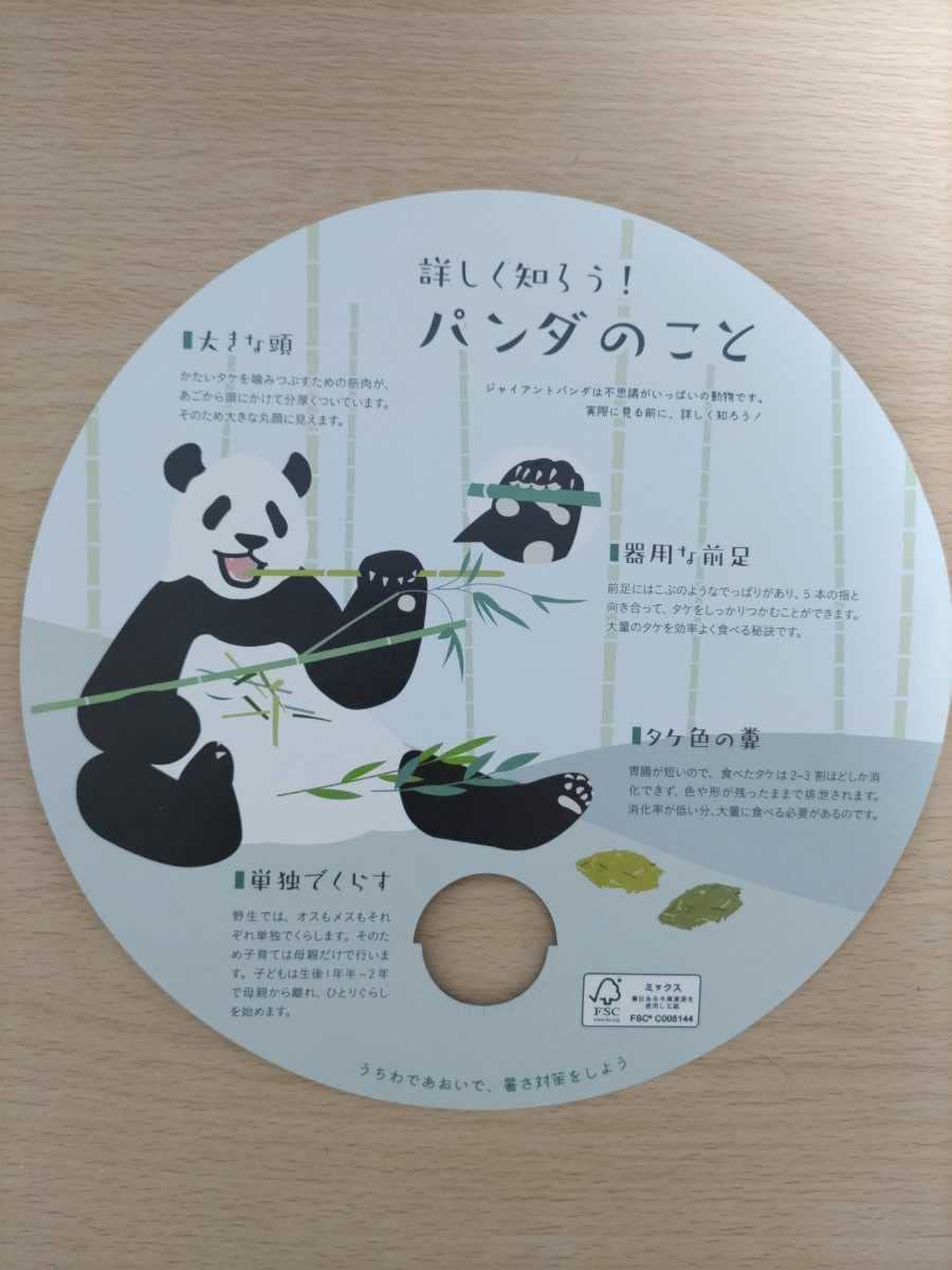 Amazon.co.jp: シャンシャン 香香 上野動物園限定 うちわ パンダ